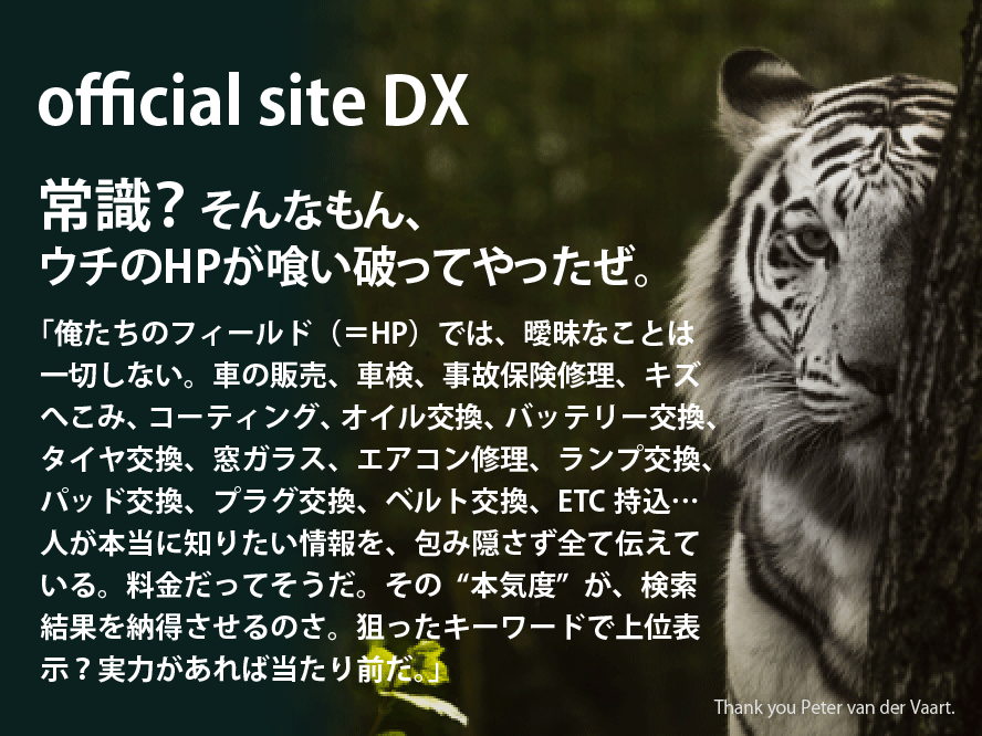 整備工場・鈑金工場の皆様へ。