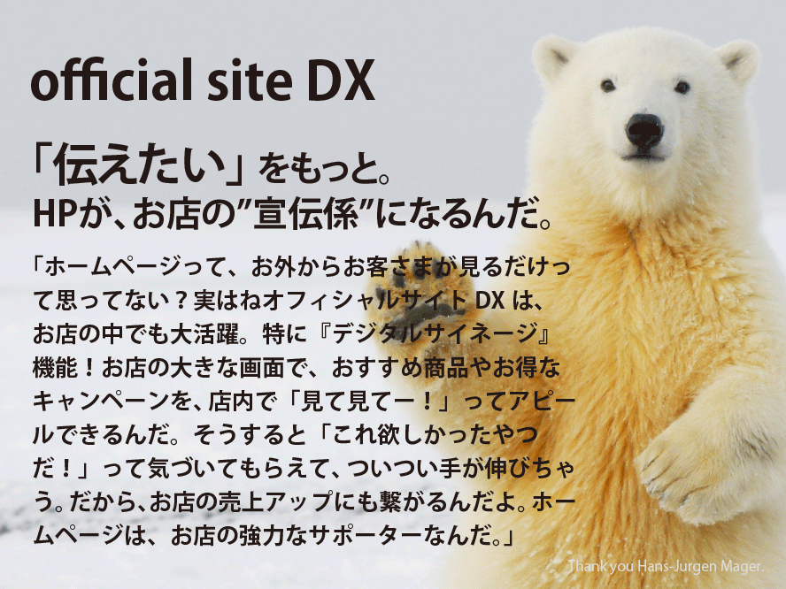口下手なスタッフも楽ちん、社長もニッコリ。
