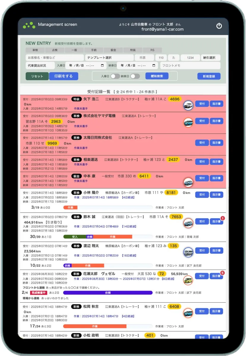 「見えない壁」の崩壊。